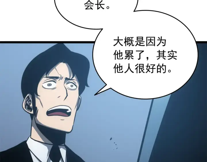 《我独自升级》第55话 威胁我？图79