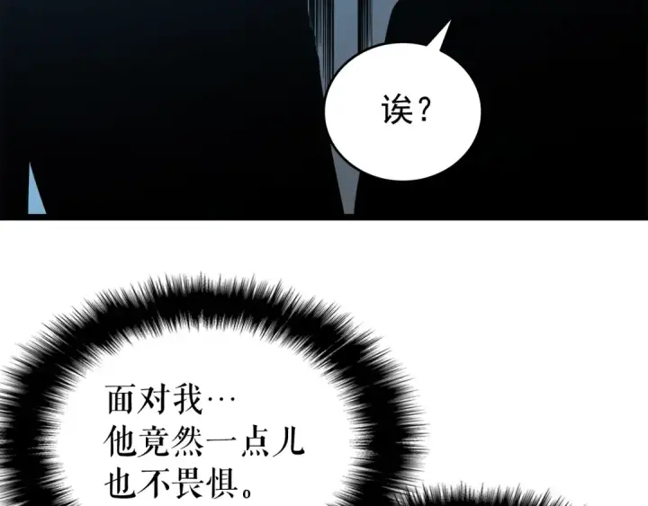 《我独自升级》第55话 威胁我？图82