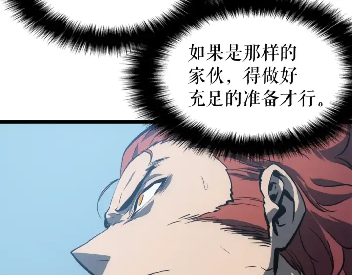 《我独自升级》第55话 威胁我？图83