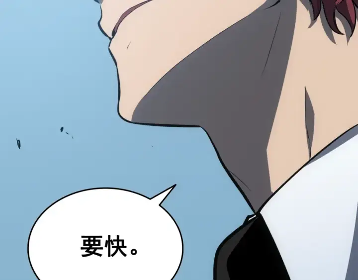 《我独自升级》第55话 威胁我？图84