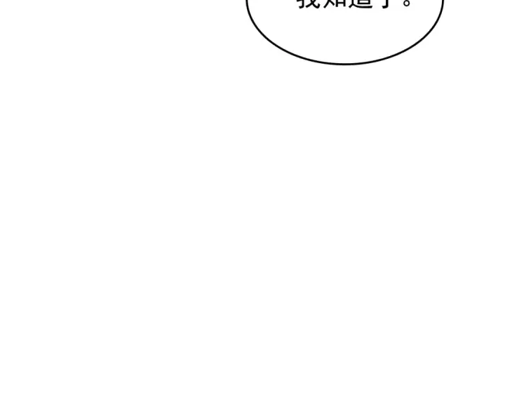 《我独自升级》第55话 威胁我？图90