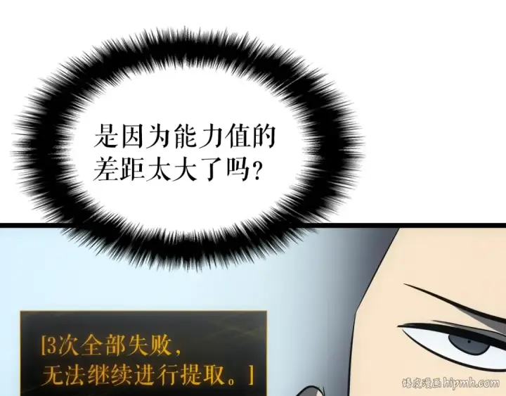 《我独自升级》第55话 威胁我？图96
