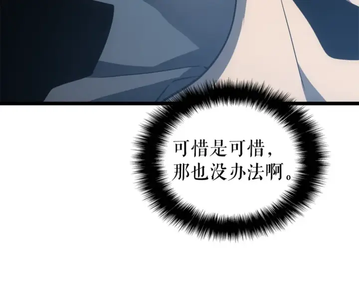 《我独自升级》第55话 威胁我？图98