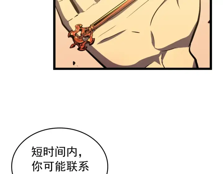 《我独自升级》第56话 人型魔兽？图100