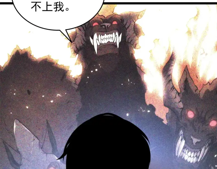 《我独自升级》第56话 人型魔兽？图101