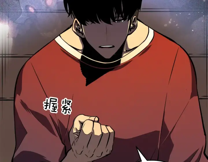 《我独自升级》第56话 人型魔兽？图102