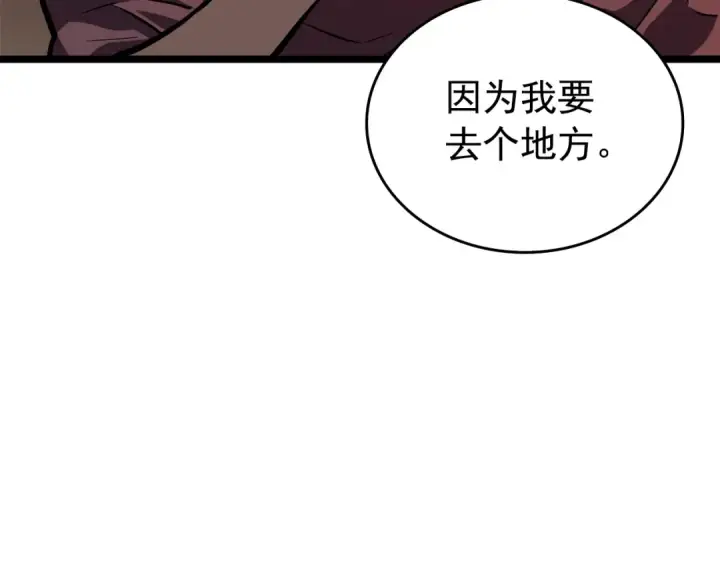 《我独自升级》第56话 人型魔兽？图103