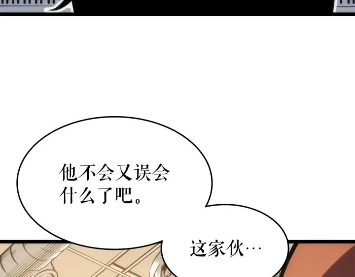 《我独自升级》第56话 人型魔兽？图107