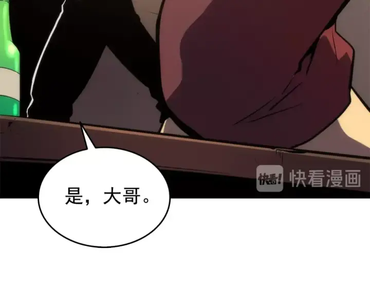 《我独自升级》第56话 人型魔兽？图109