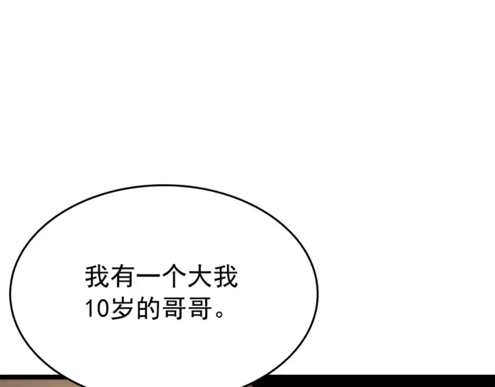 《我独自升级》第56话 人型魔兽？图113