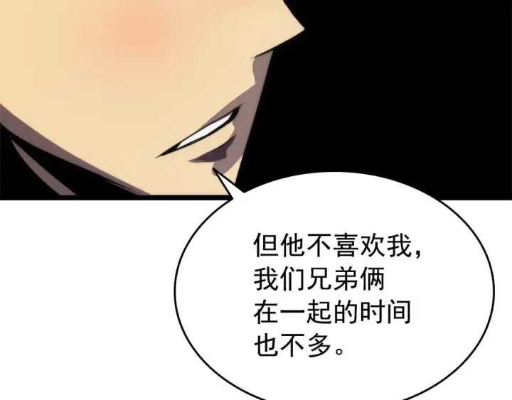 《我独自升级》第56话 人型魔兽？图115