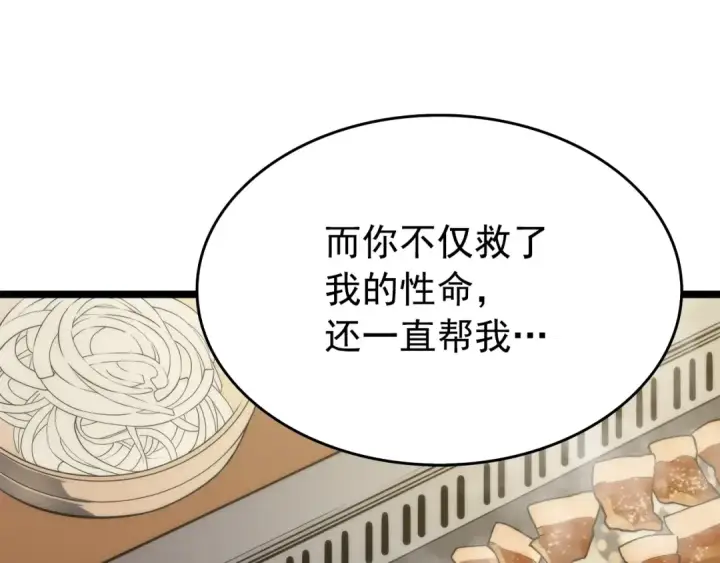 《我独自升级》第56话 人型魔兽？图118