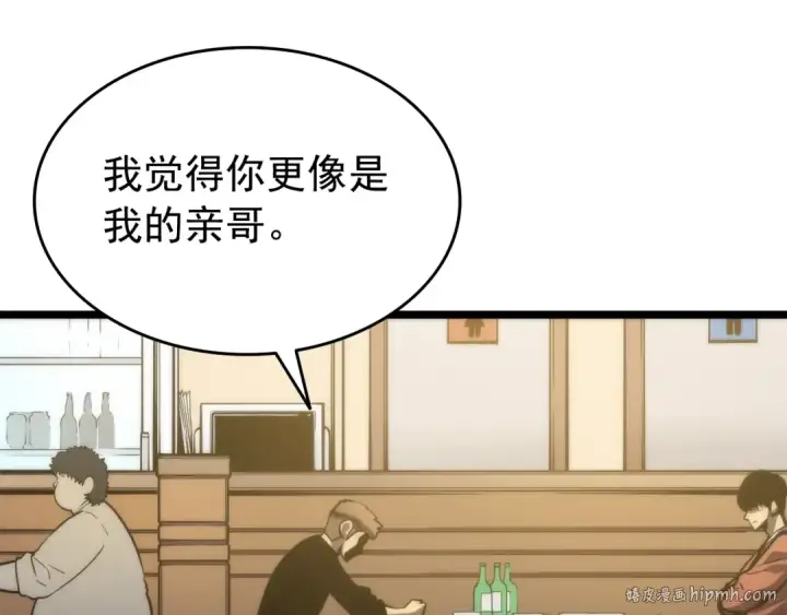 《我独自升级》第56话 人型魔兽？图120