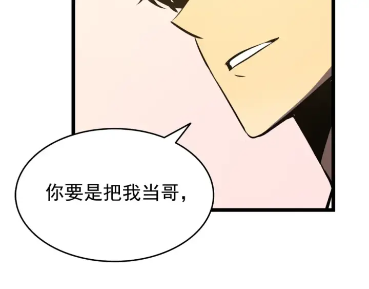 《我独自升级》第56话 人型魔兽？图126