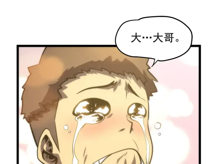 《我独自升级》第56话 人型魔兽？图130