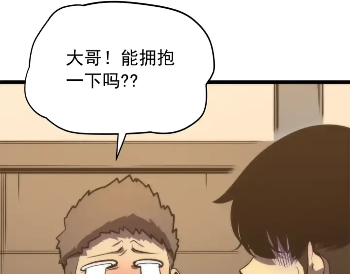 《我独自升级》第56话 人型魔兽？图132