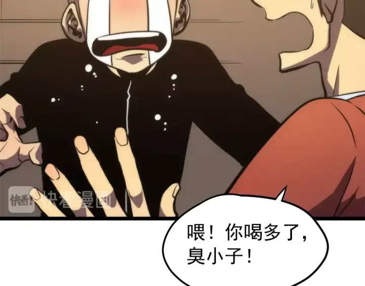 《我独自升级》第56话 人型魔兽？图133