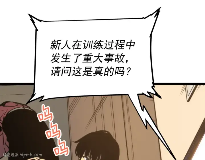 《我独自升级》第56话 人型魔兽？图136