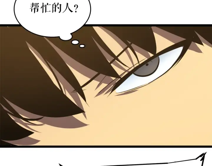 《我独自升级》第56话 人型魔兽？图143