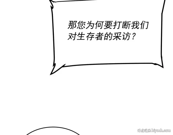 《我独自升级》第56话 人型魔兽？图144