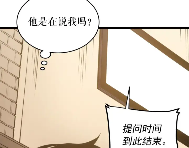 《我独自升级》第56话 人型魔兽？图145