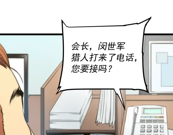 《我独自升级》第56话 人型魔兽？图154