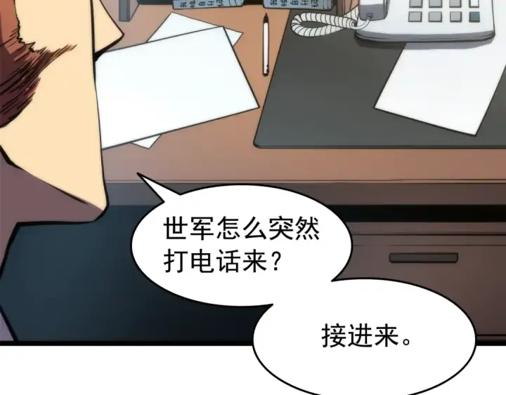 《我独自升级》第56话 人型魔兽？图155