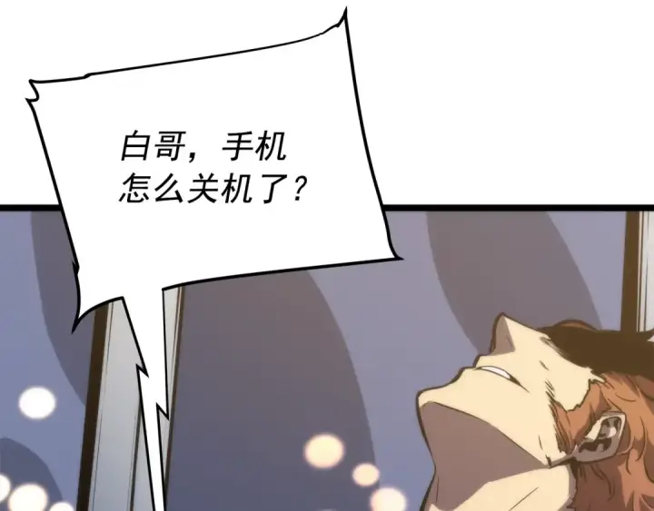 《我独自升级》第56话 人型魔兽？图157