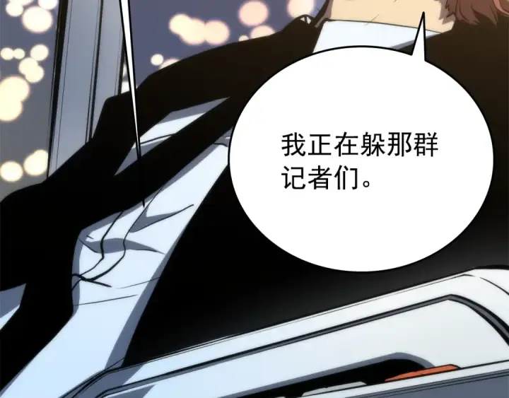 《我独自升级》第56话 人型魔兽？图158