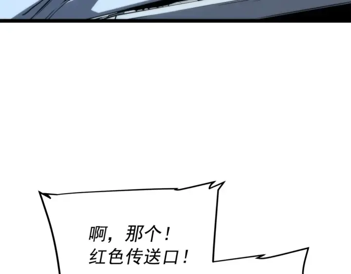 《我独自升级》第56话 人型魔兽？图159