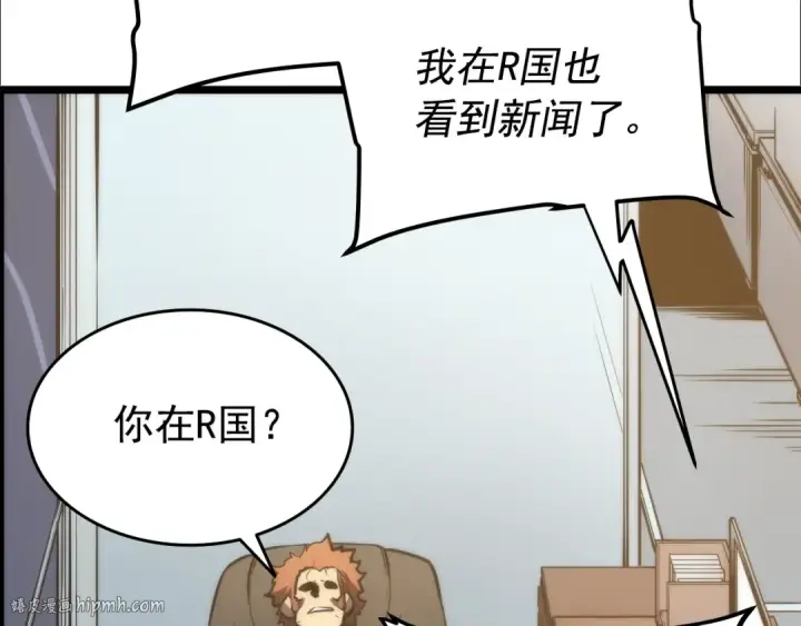 《我独自升级》第56话 人型魔兽？图160