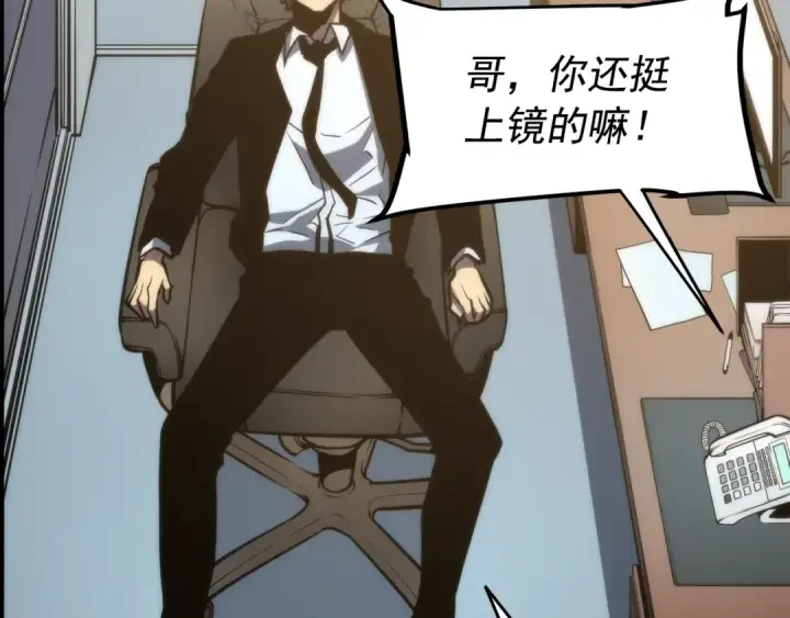 《我独自升级》第56话 人型魔兽？图161