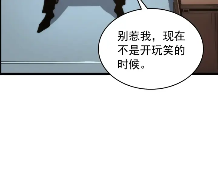 《我独自升级》第56话 人型魔兽？图162