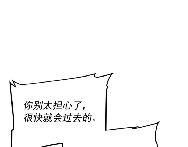 《我独自升级》第56话 人型魔兽？图163