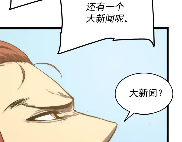 《我独自升级》第56话 人型魔兽？图164