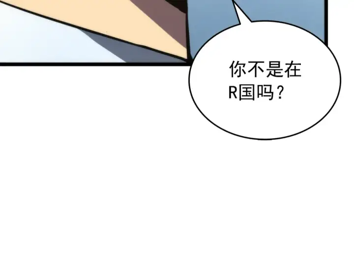 《我独自升级》第56话 人型魔兽？图166