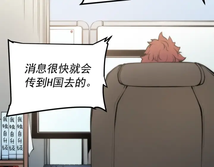 《我独自升级》第56话 人型魔兽？图169