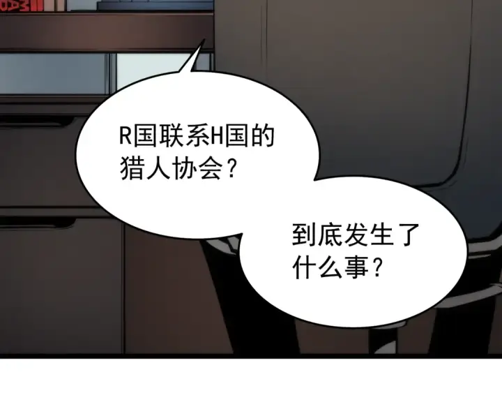 《我独自升级》第56话 人型魔兽？图170