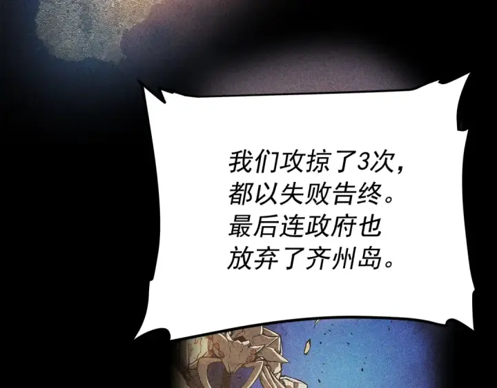 《我独自升级》第56话 人型魔兽？图178