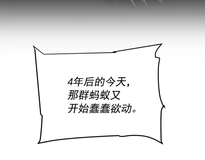 《我独自升级》第56话 人型魔兽？图180