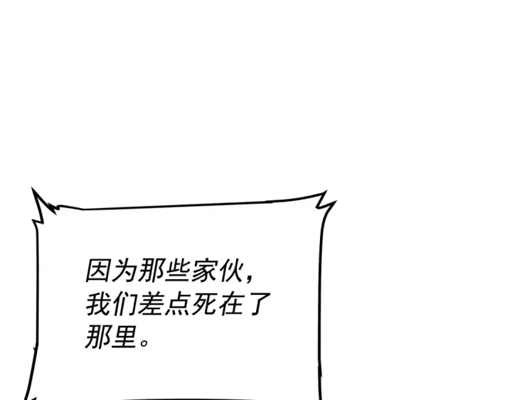 《我独自升级》第56话 人型魔兽？图182