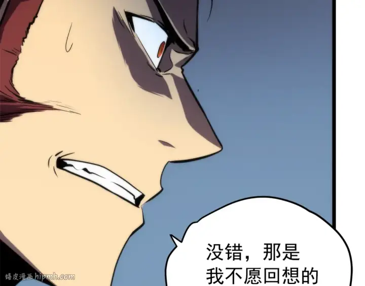 《我独自升级》第56话 人型魔兽？图184