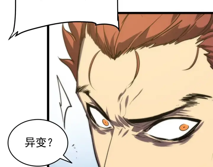 《我独自升级》第56话 人型魔兽？图186