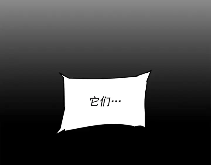 《我独自升级》第56话 人型魔兽？图188