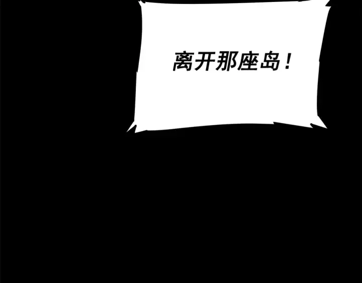 《我独自升级》第56话 人型魔兽？图190