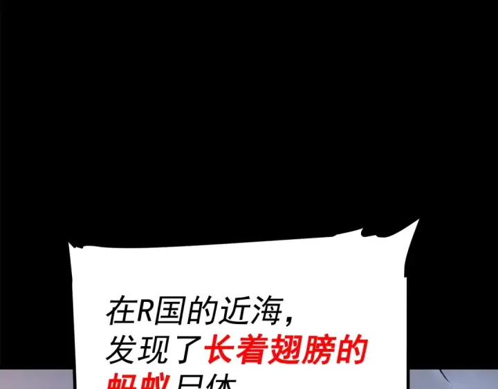 《我独自升级》第56话 人型魔兽？图191