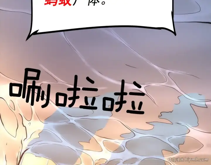 《我独自升级》第56话 人型魔兽？图192