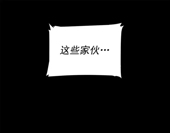 《我独自升级》第56话 人型魔兽？图196