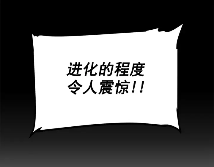 《我独自升级》第56话 人型魔兽？图197