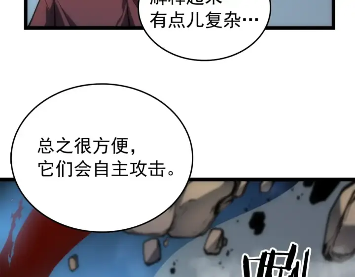 《我独自升级》第56话 人型魔兽？图20
